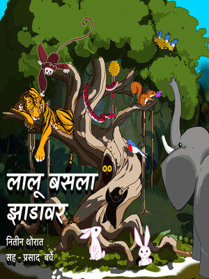 cover image of Lalu Basla Zadavar